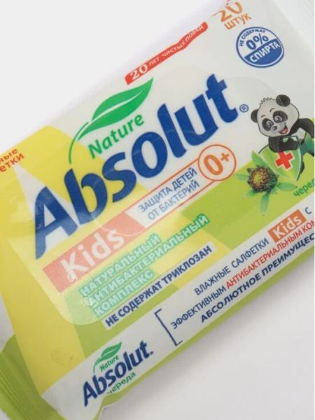 Влажные салфетки Absolut Kids, Череда, 20 шт