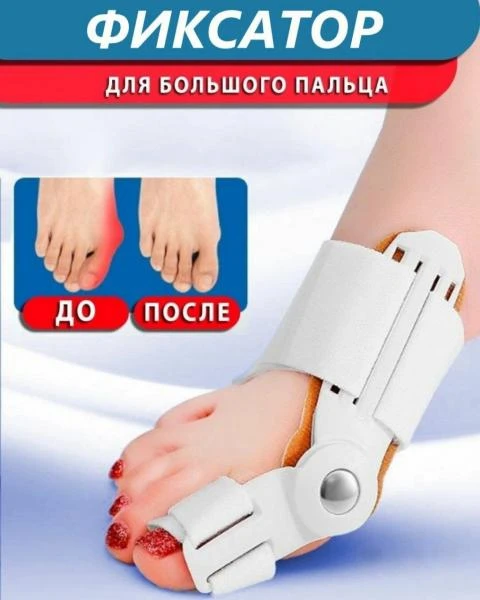 Шина Hallufix Ортопедический корсет для ног Hallufix Hallux