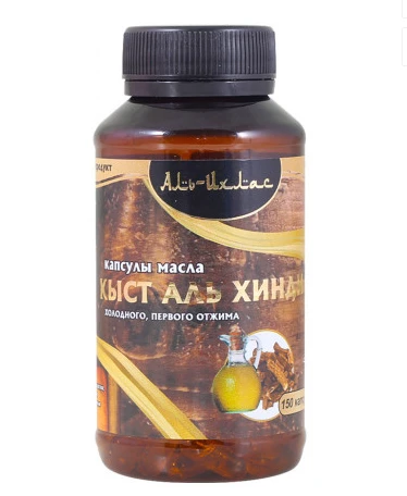 Maslo kist al xindi v kapsulax