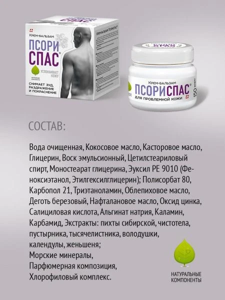 Восстанавливающий тоник для печени Lver zime