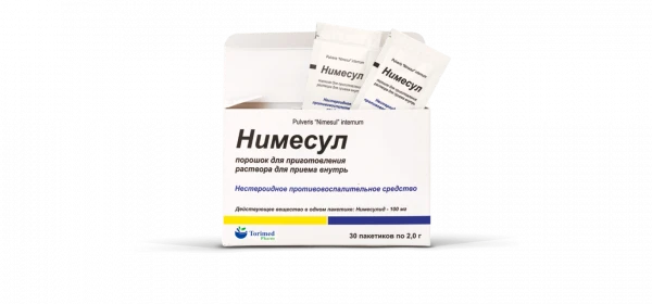 НИМЕСУЛ порошок