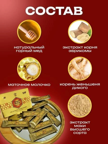 Royal Honey VIP Gold erektsiyani yaxshilash va libidoni yaxshilash uchun
