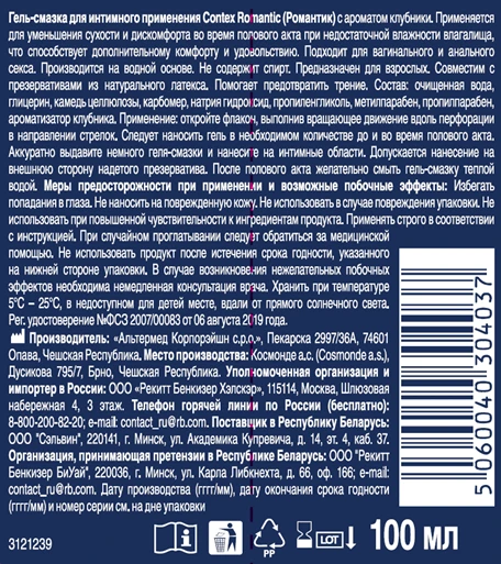 Смазка Contex Romantic 100 мл (с ароматом клубники)