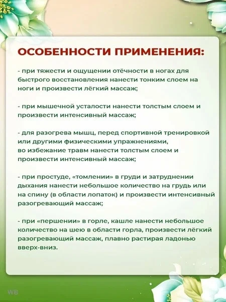 Aibalzam ibalm® SPETZMAZ brendi tana jeli, Kostoprav