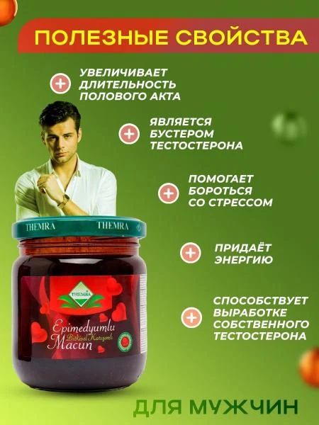 Эпимедиумная Паста для лечения простатита