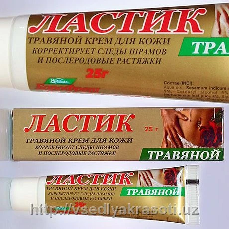 Krem ot rastyajek Lastik