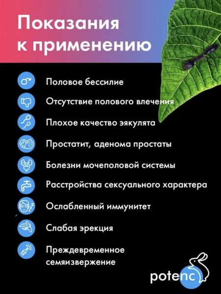 tabletkalari dlya mujchin Gonkongskaya pilyulya