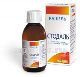 СТОДАЛЬ сироп 200мл