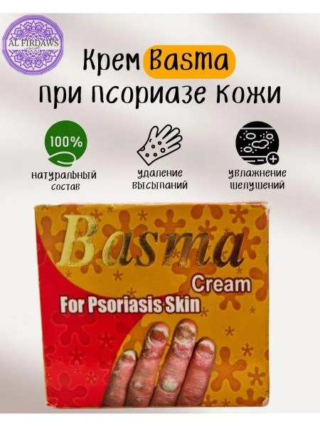 Psoriazga qarshi Basma kremi