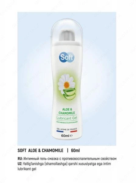 Гель Soft Aloe & Chamomile