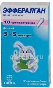 ЭФФЕРАЛГАН 0,08 суппозитории ректальные N12