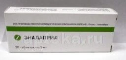 ЭНАЛАПРИЛ 0,005 таблетки N20
