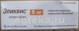 ЭЛИКВИС 0,005 таблетки N60