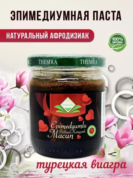 Эпимедиумная паста Therma Epimedyum Macun
