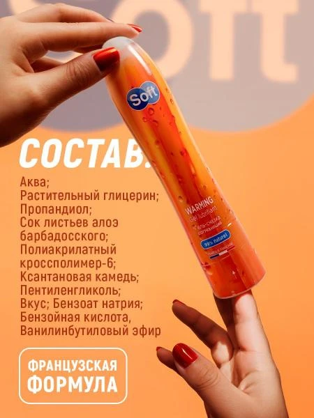 Intim moylash va massaj jeli Soft Warming