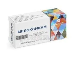 МЕЛОКСИКАМ 0,015 таблетки N20