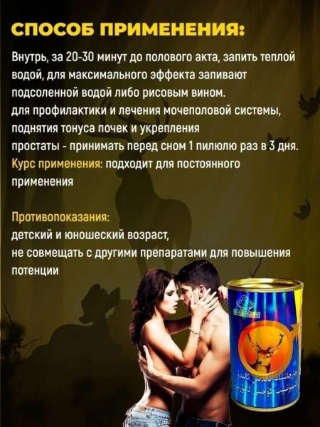 Erkak kuchi uchun dori" Shen Rong San Shen Bao to'plari"