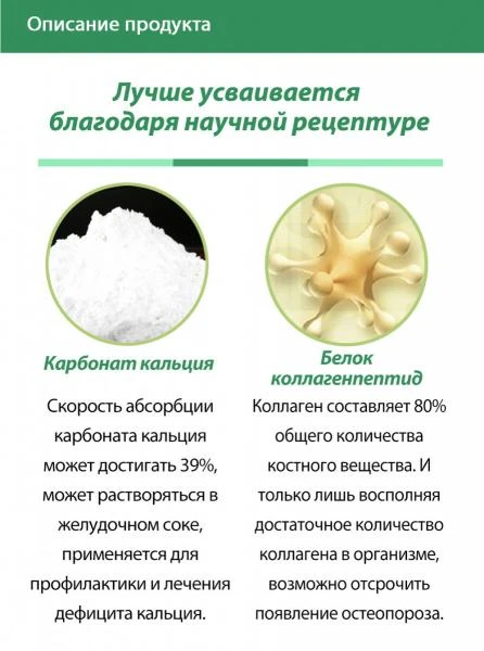 Кальций Шенлунг Гаогаq  - для восстановления баланса кальция  Happiness