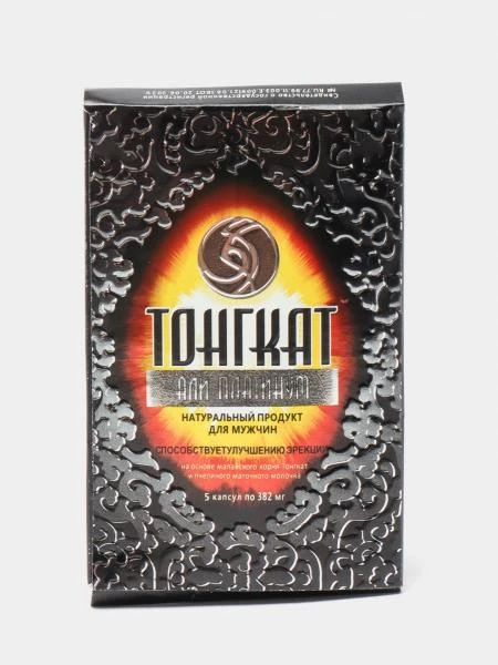 Улучшенные капсулы для мужчин "Тонгкат Али Платинум"