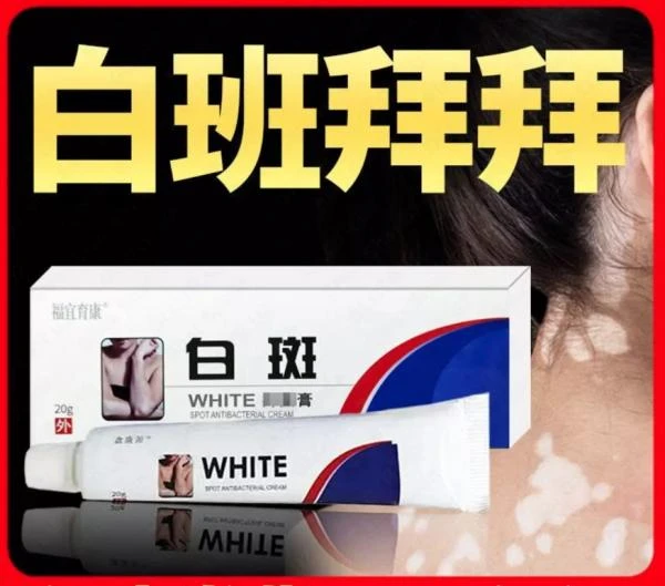 Антибактериальный крем от белых пятен витилиго