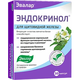 Эндокринол капсулы Негормональное средство