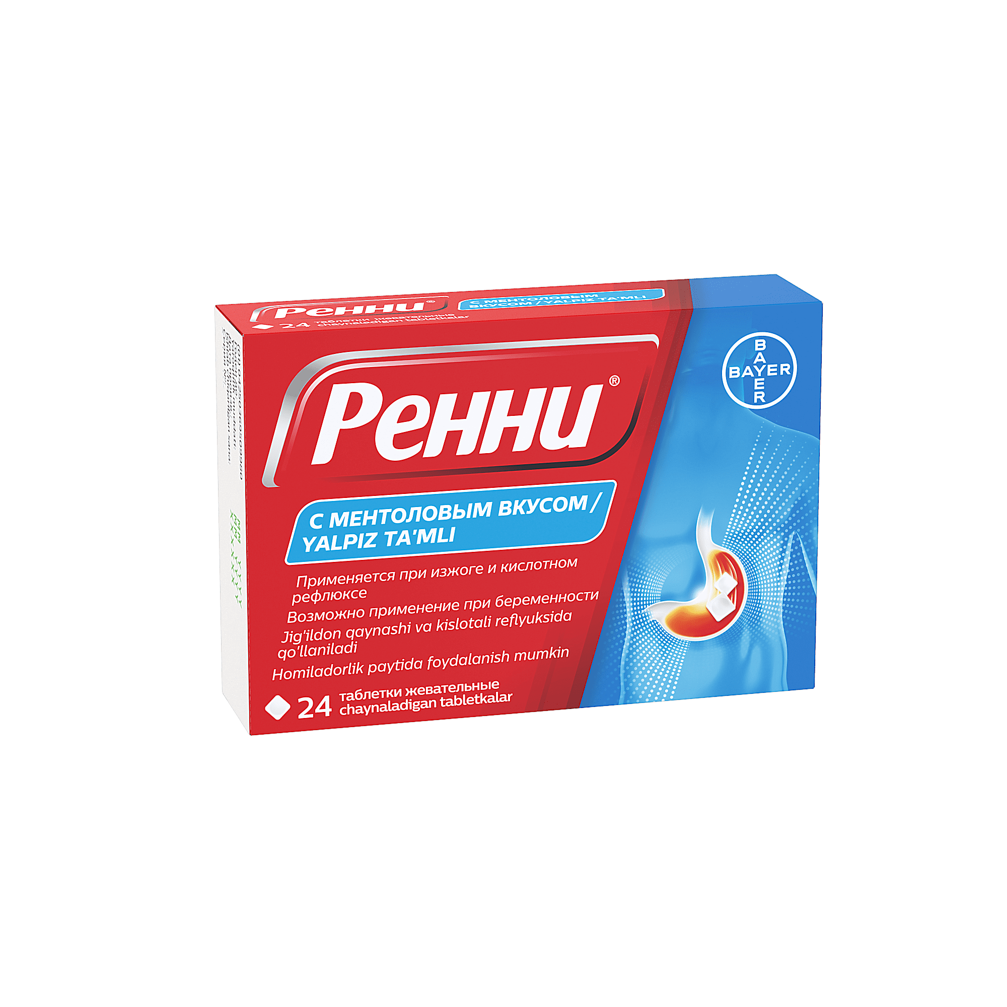 РЕННИ жевательные таблетки со вкусом ментола N24