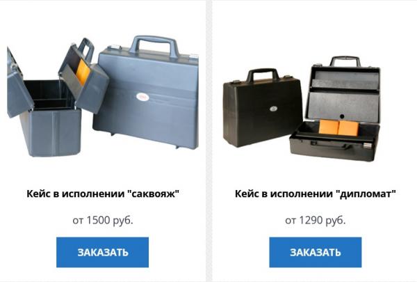 Кейс в исполнении