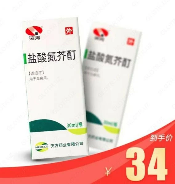 Лосьон для лечения витилиго