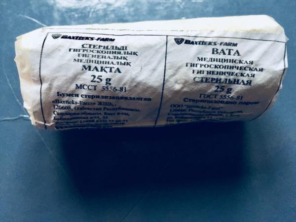 Вата медицинская гигроскопическая н/с по 25 гр