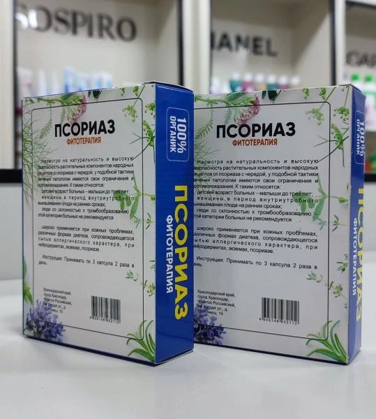 Psoriaz fitoterapiya - teri kasalliklari kapsulasi, 60 kapsula