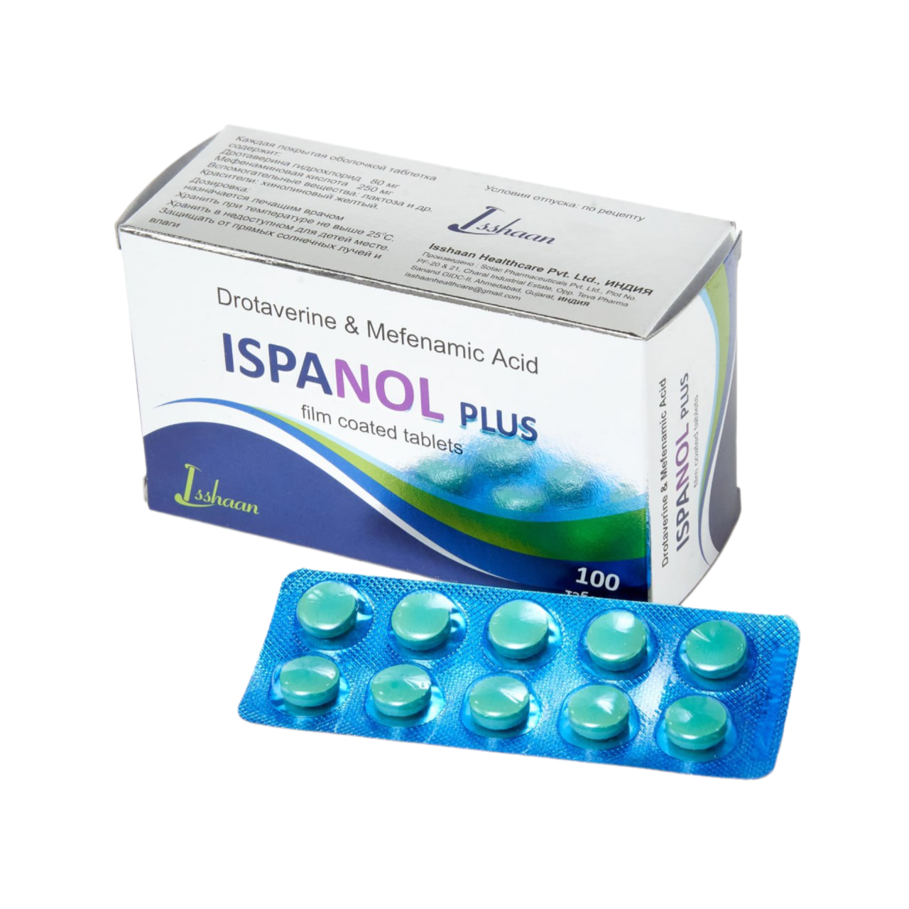 ИСПАНОЛ ПЛЮС таблетки 80 мг/250 мг N100