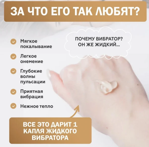 Жидкий интимный гель Vibration! Coffee – волнующая стимуляция и кофейная энергия Хит продаж