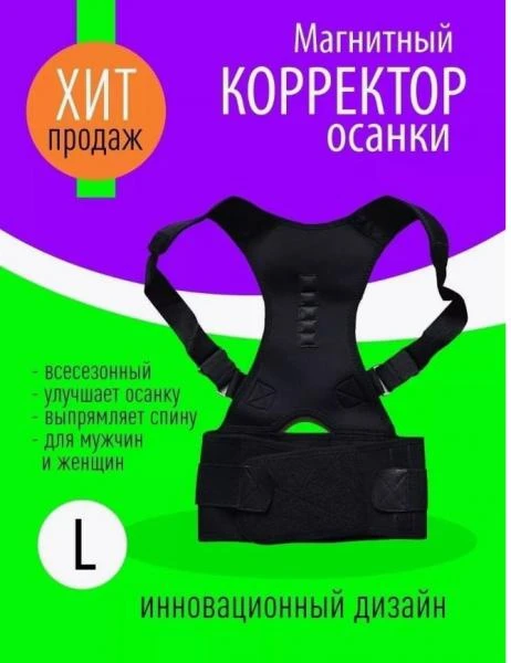 Женский корректор осанки Real Doctors