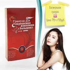 Granuli dlya jenshin "Balzama"