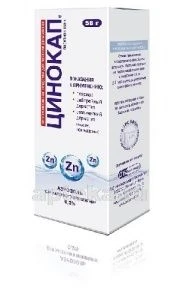ЦИНОКАП 58,0 аэрозоль 0,2%