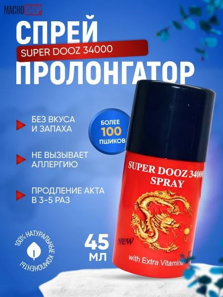 Мужской спрей Dragon's Delay