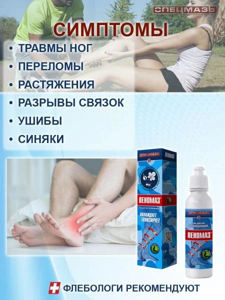 Venomaz oyoq Jeli sovutish spetzmaz brendi tomirlar va bo'g'inlar uchun