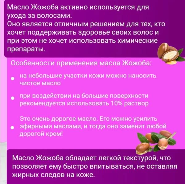 Масло косметическое Жожоба Vivasan, Швейцария