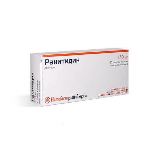 РАНИТИДИН таблетки 150мг N50