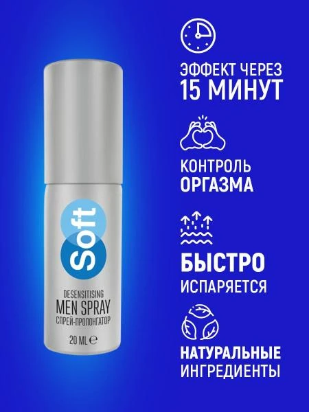 Erkaklar uchun sprey Soft Men Spray