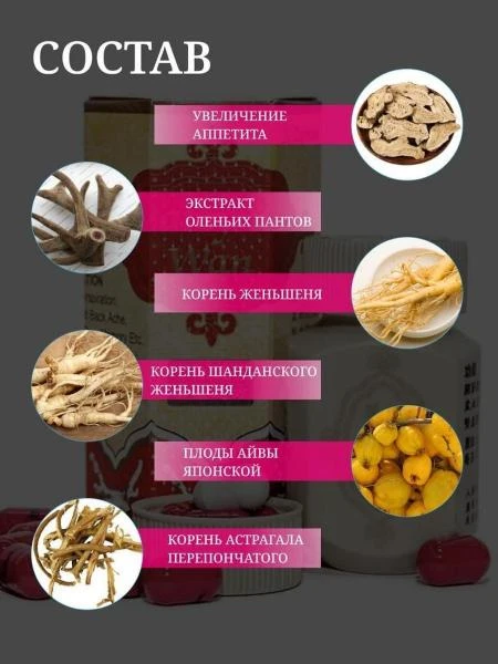 Samyun Wan vazn olish uchun kapsulalar