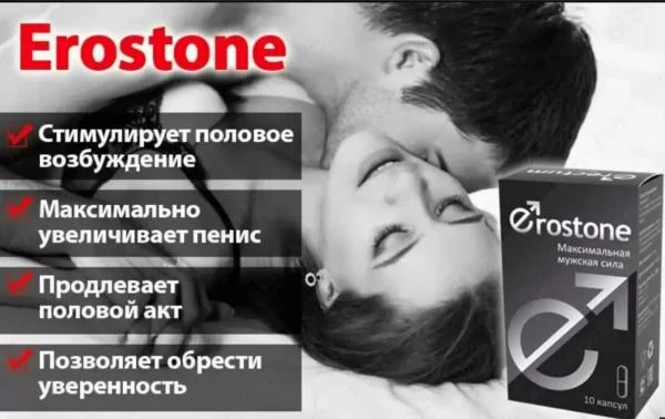 Erkaklar kuchini oshirish uchun kapsulalar Erostone