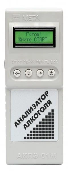Анализатор алкоголя «АКПЭ01М-02»
