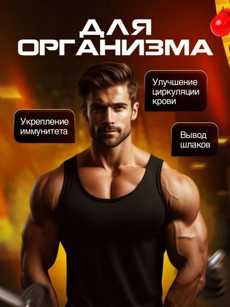 Капсулы для набора веса Sam Yun Wan