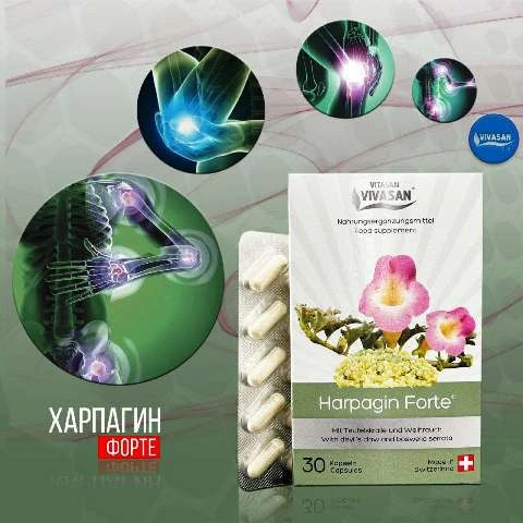 Харпагин Форте для суставов Vivasan, Швейцария
