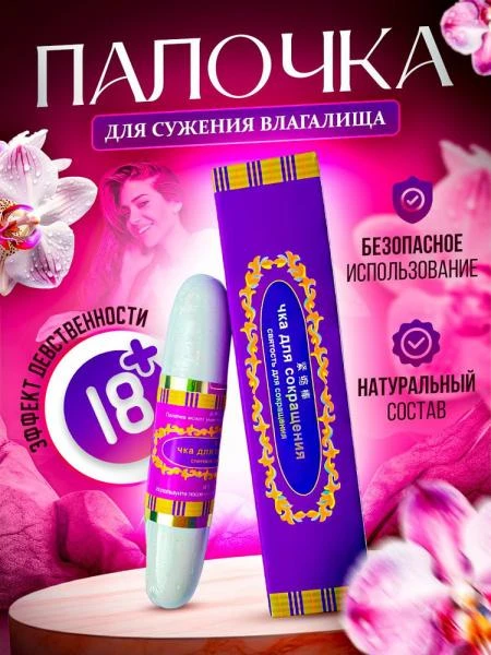 Sredstvo intimnoy gigieni DOYAN CHKA