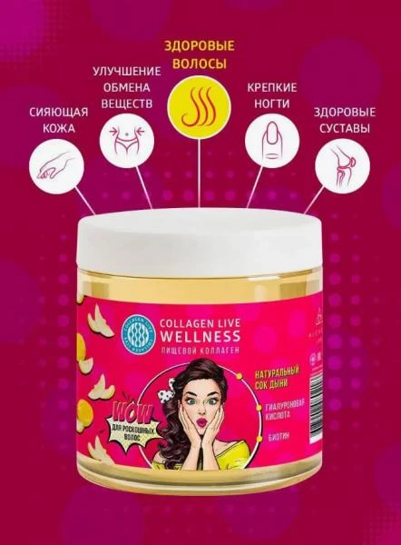 Коллаген со вкусом + витамин С, без ГМО