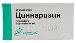 SINNARIZIN 0,025 tabletkalari N50