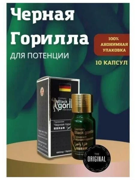 Germany Black Gorilla libido va erektsiya oshirish uchun