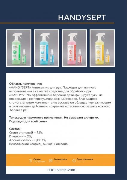 Anteseptik HANDYSEPT